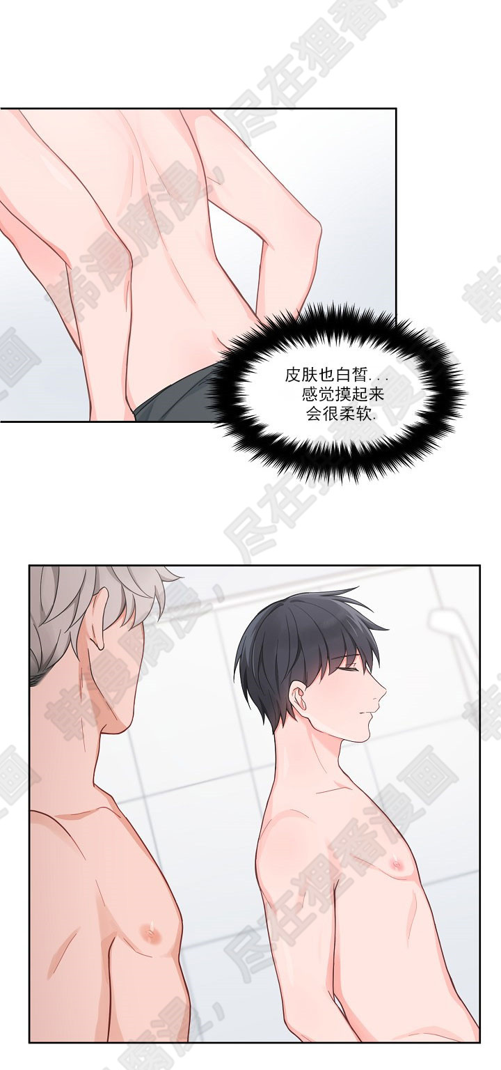 坐下，等等，kiss 第55话 第11页