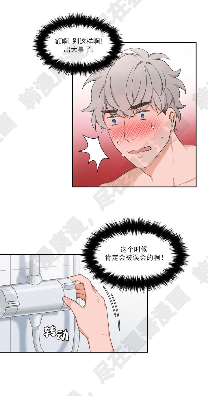 坐下，等等，kiss 第55话 第13页