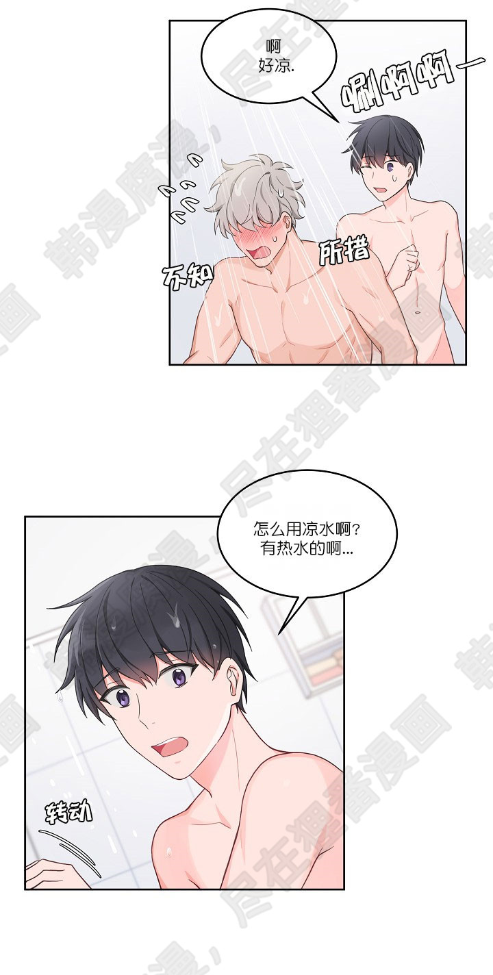 坐下，等等，kiss 第55话 第14页