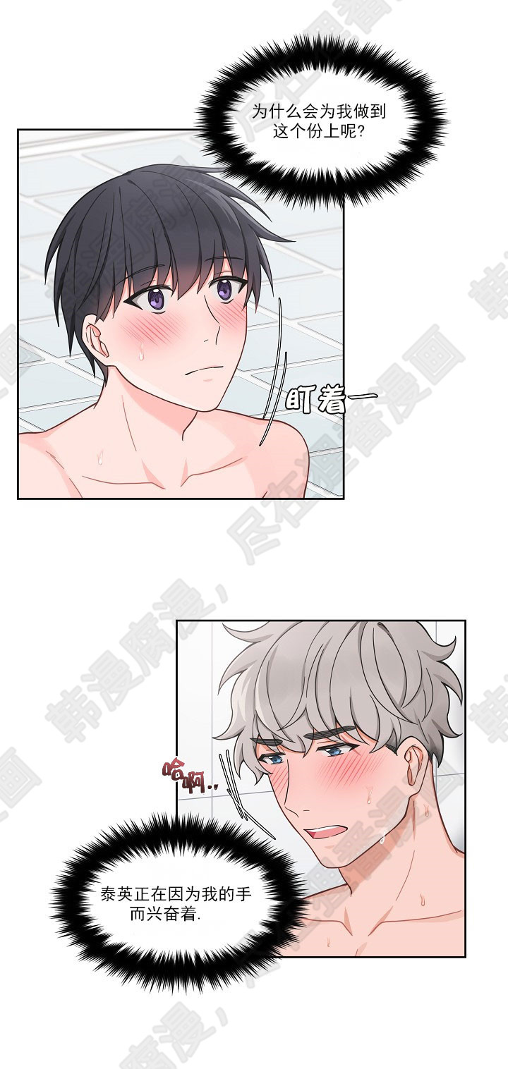 坐下，等等，kiss 第56话 第1页