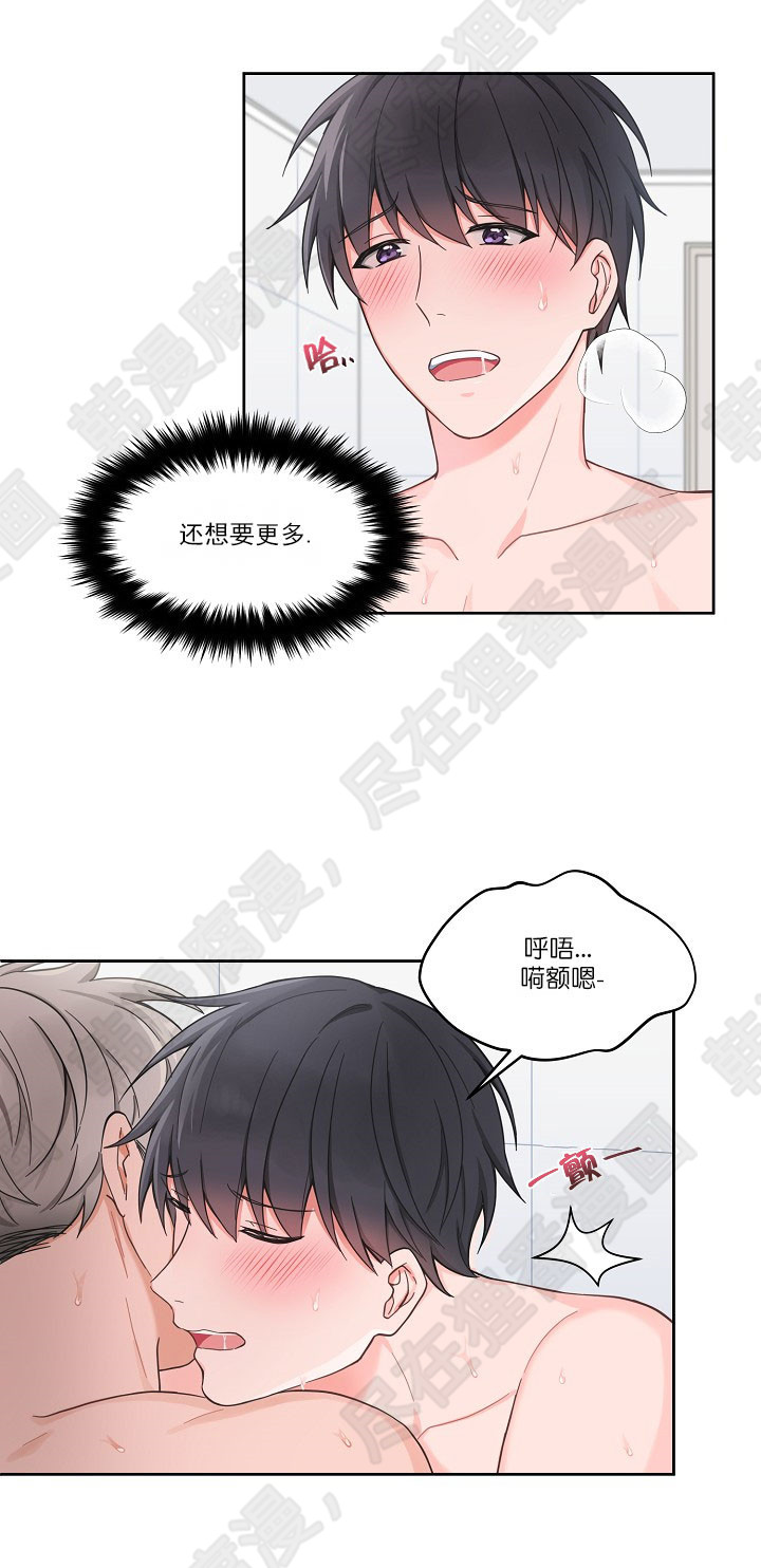 坐下，等等，kiss 第56话 第4页