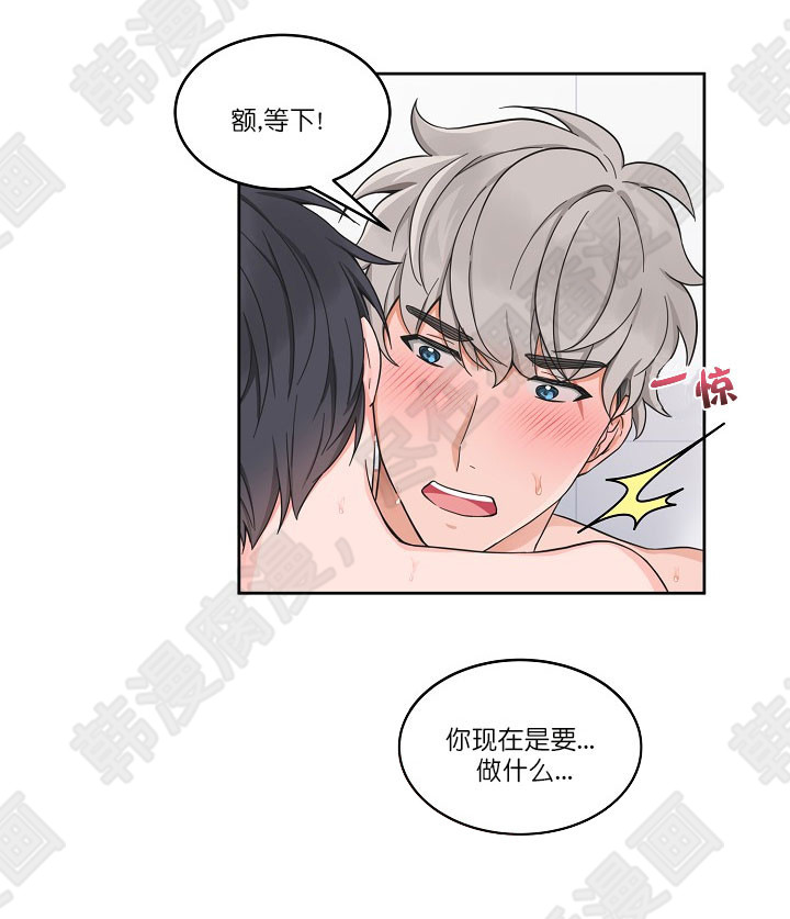 坐下，等等，kiss 第56话 第5页