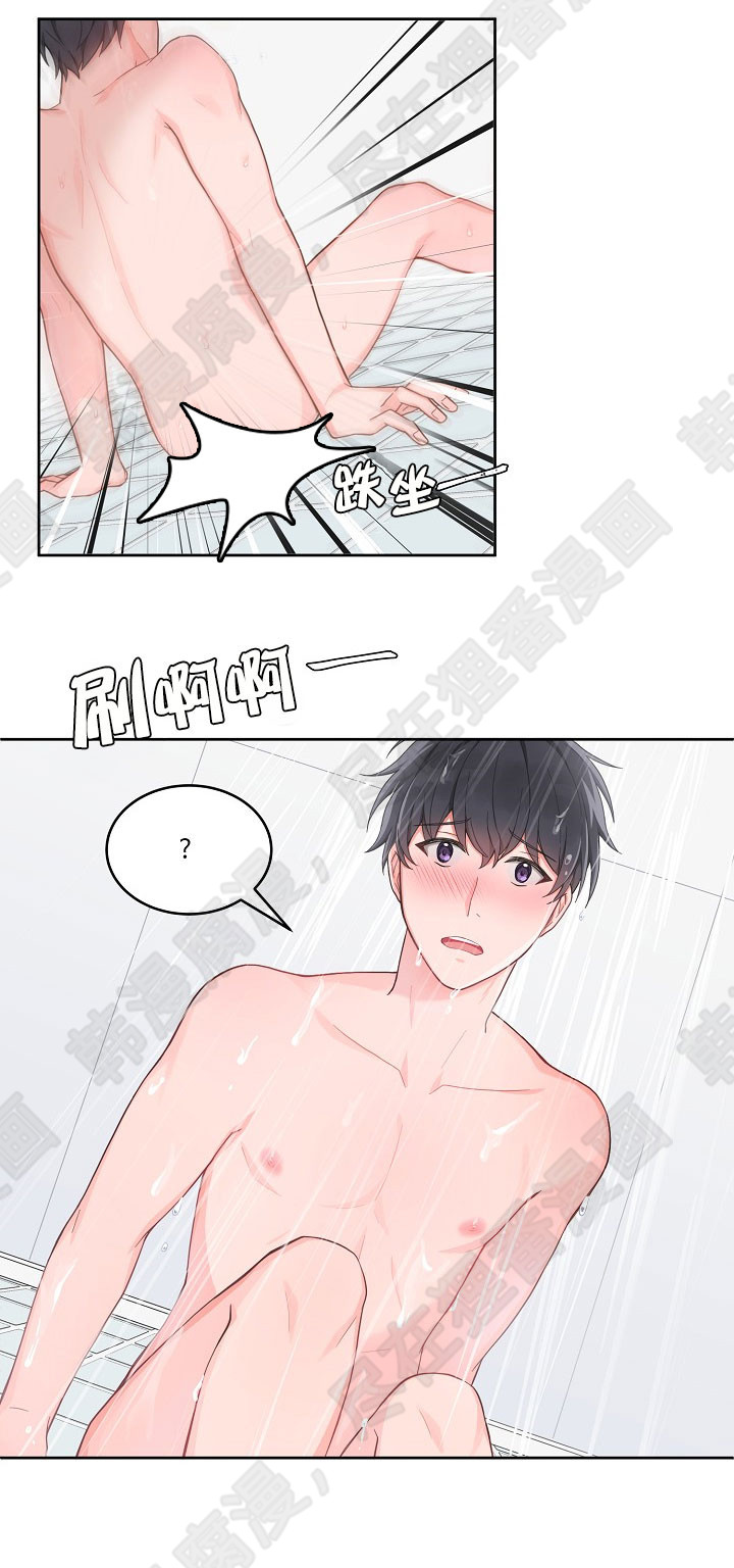 坐下，等等，kiss 第56话 第8页