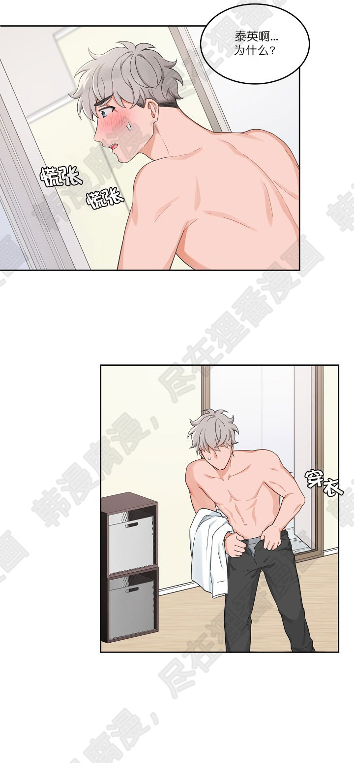 坐下，等等，kiss 第56话 第9页