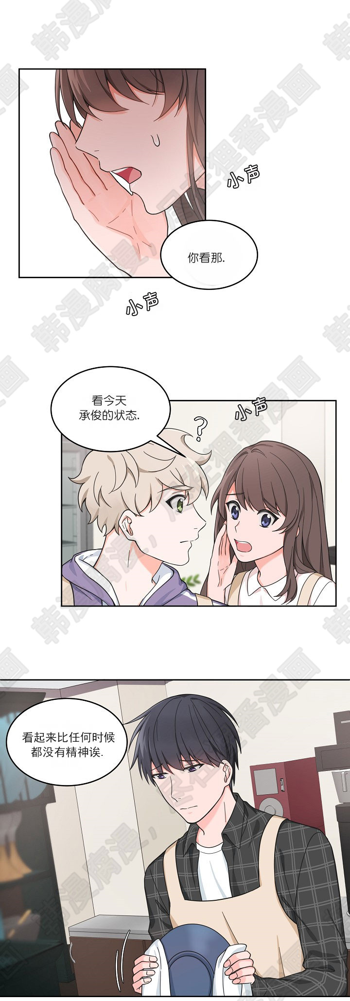 坐下，等等，kiss 第57话 第0页