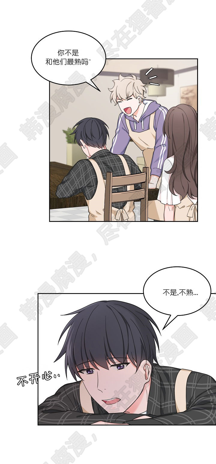 坐下，等等，kiss 第57话 第3页