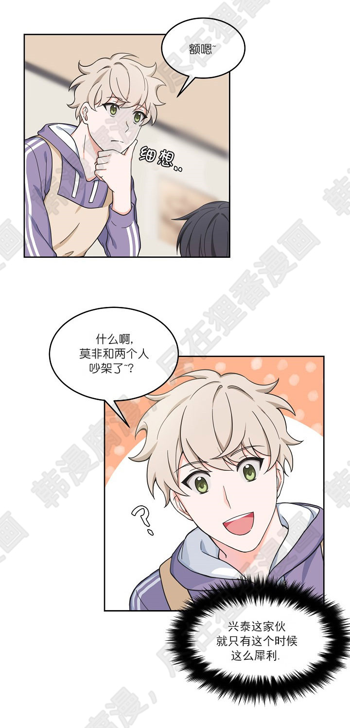 坐下，等等，kiss 第57话 第4页