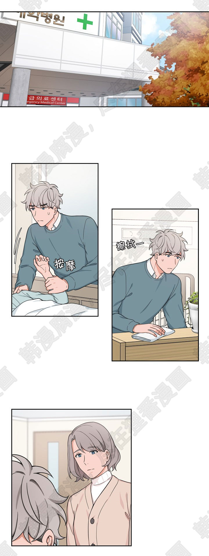 坐下，等等，kiss 第57话 第6页