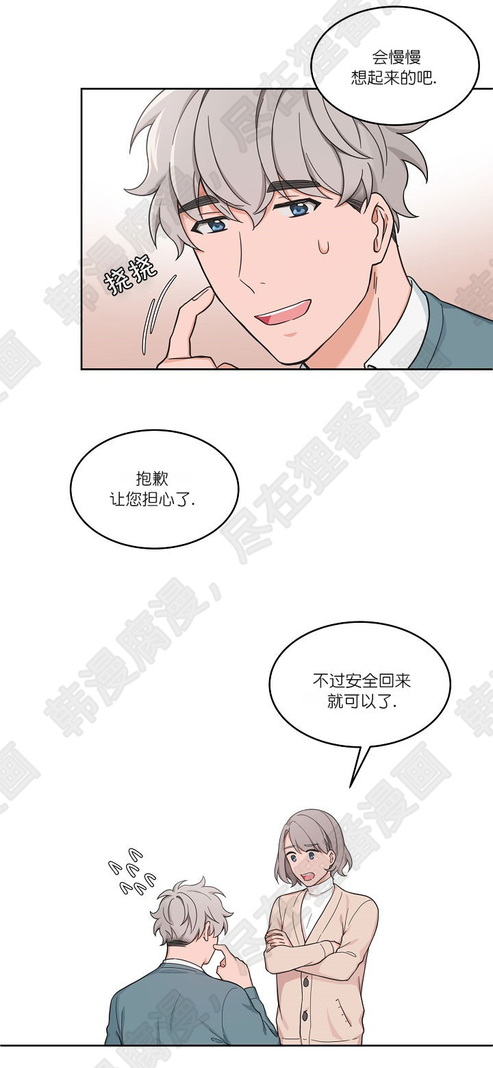 坐下，等等，kiss 第57话 第8页