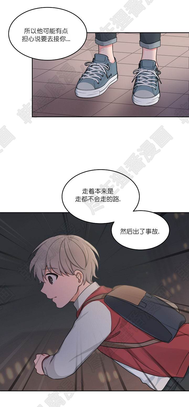 坐下，等等，kiss 第57话 第11页