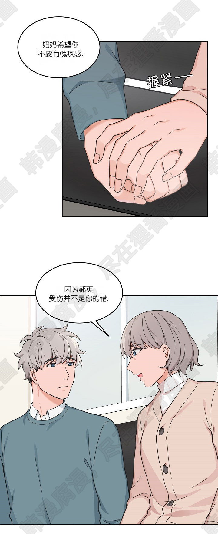 坐下，等等，kiss 第58话 第1页