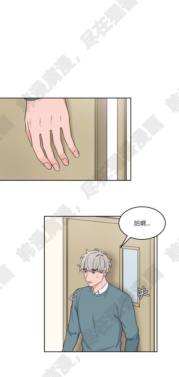 坐下，等等，kiss 第58话 第4页