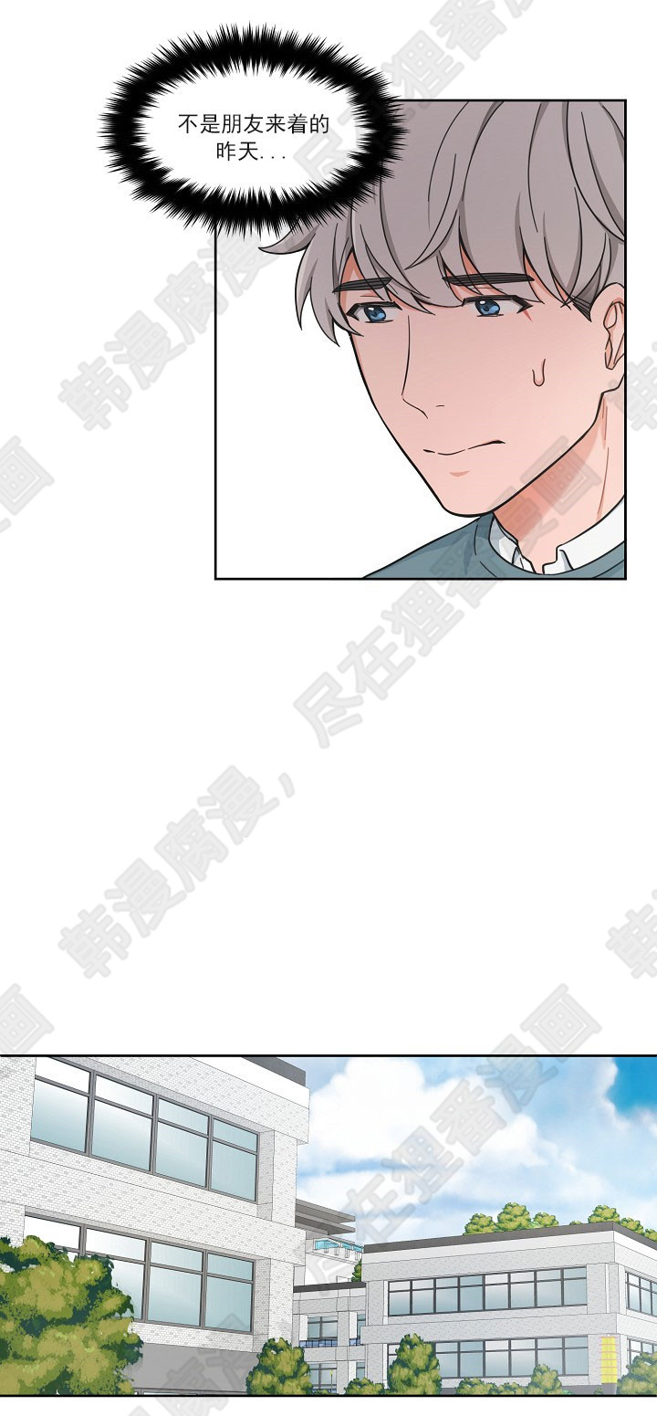 坐下，等等，kiss 第58话 第5页