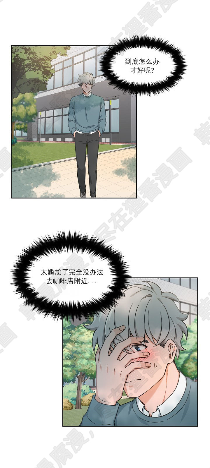 坐下，等等，kiss 第58话 第6页