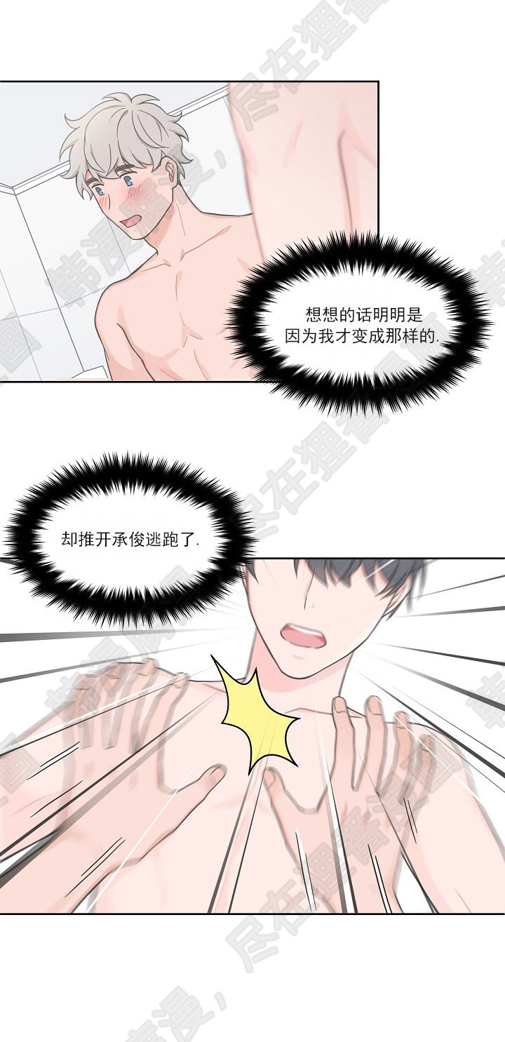 坐下，等等，kiss 第58话 第7页