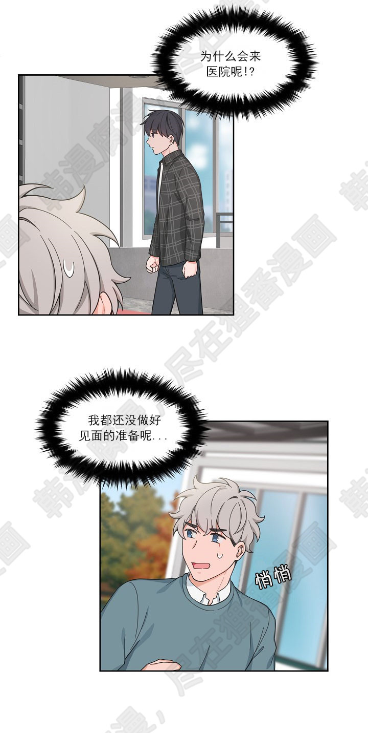 坐下，等等，kiss 第58话 第11页