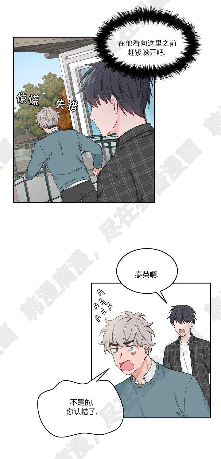 坐下，等等，kiss 第58话 第12页