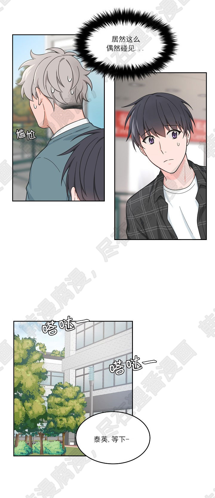 坐下，等等，kiss 第58话 第13页