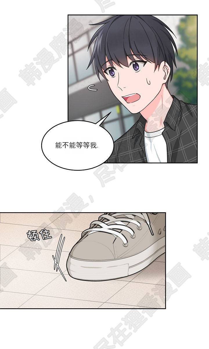 坐下，等等，kiss 第58话 第14页