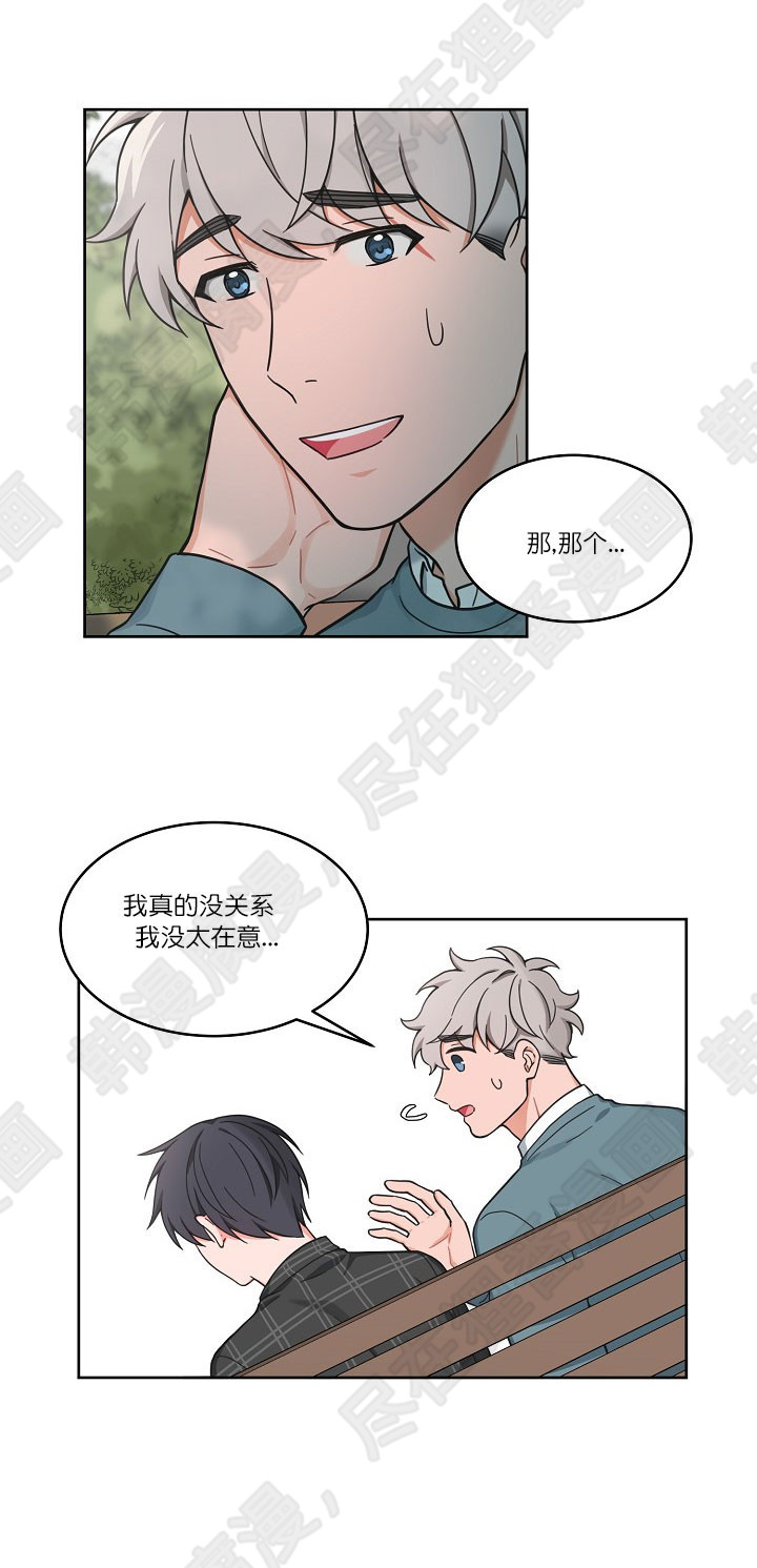 坐下，等等，kiss 第59话 第6页