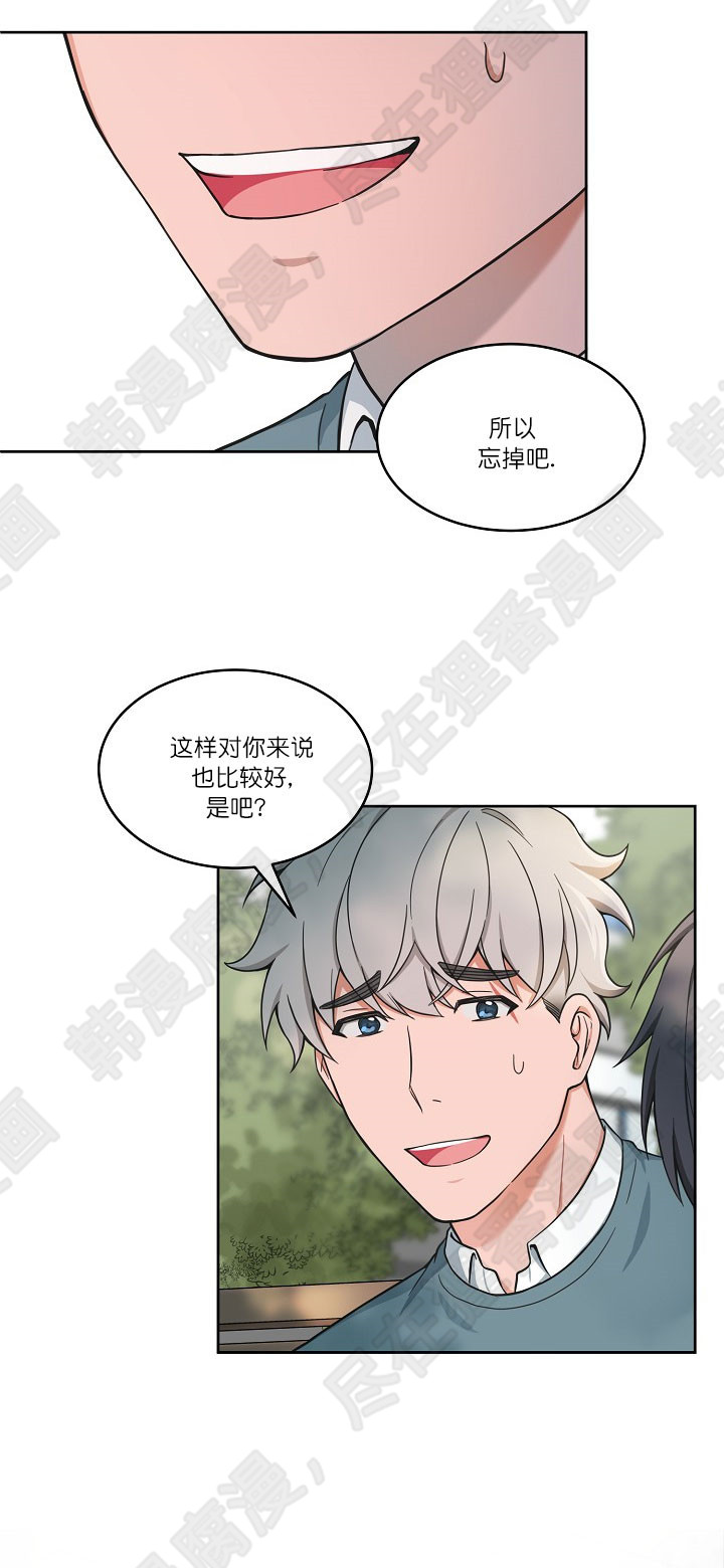 坐下，等等，kiss 第59话 第9页