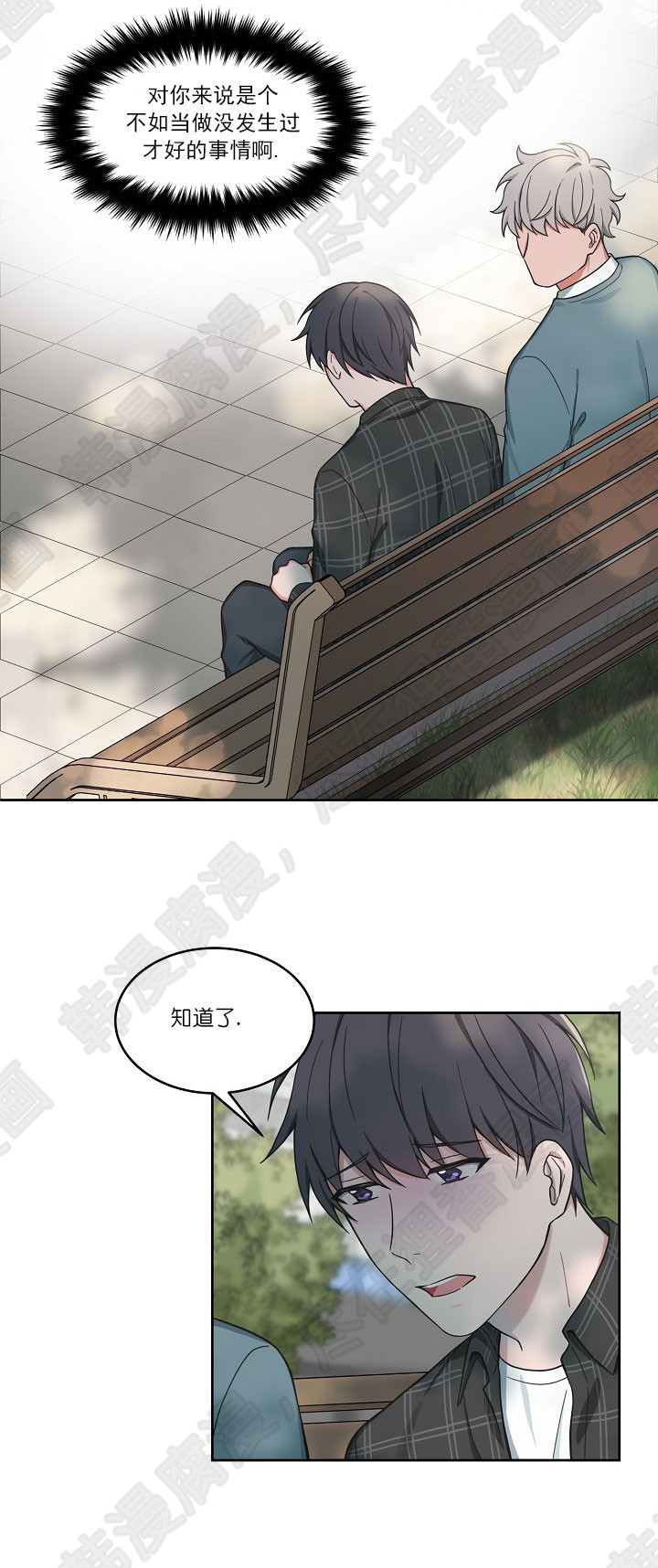 坐下，等等，kiss第59话图