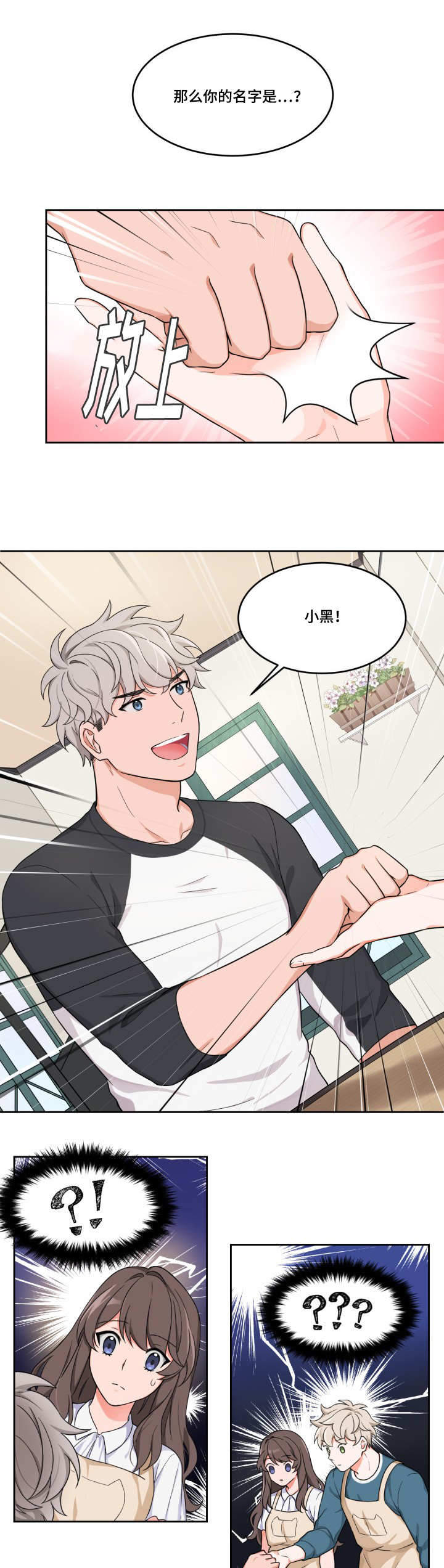 坐下，等等，kiss 第6话 第6页