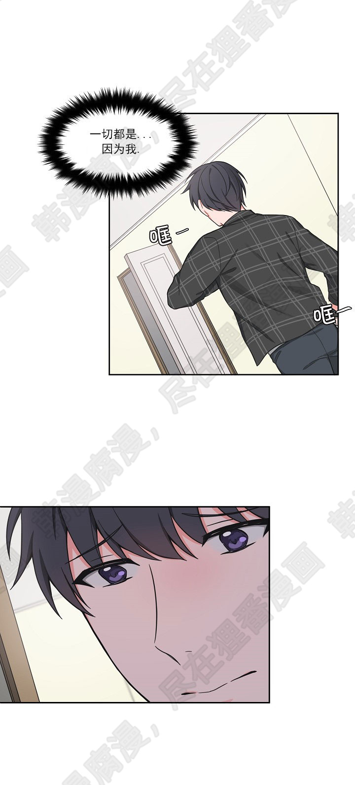 坐下，等等，kiss 第60话 第1页