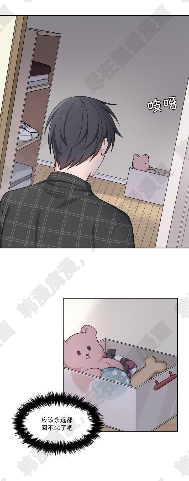 坐下，等等，kiss 第60话 第2页