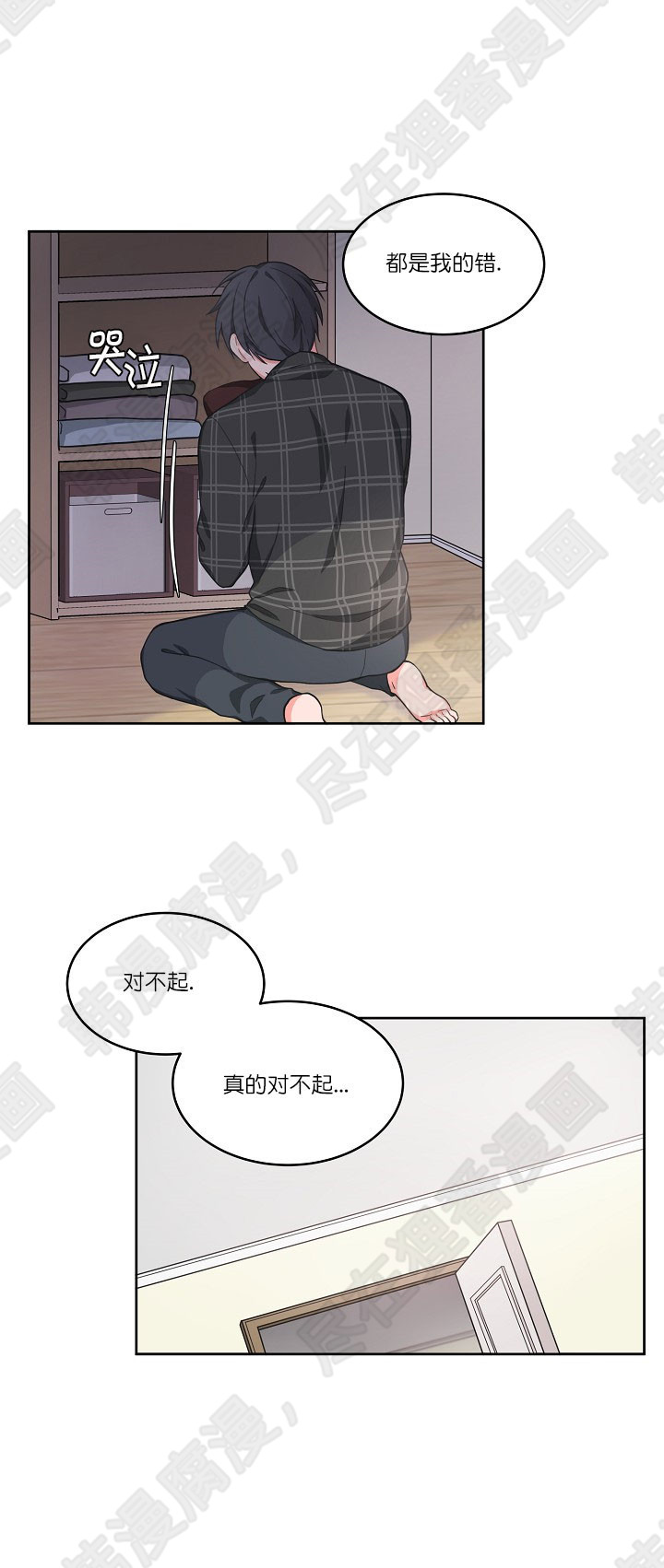 坐下，等等，kiss 第60话 第4页