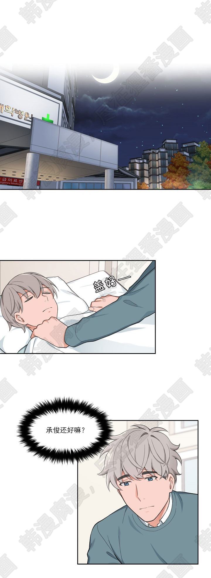 坐下，等等，kiss 第60话 第5页