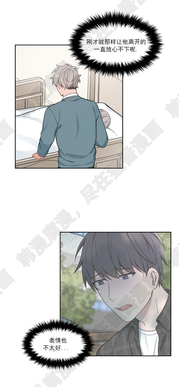 坐下，等等，kiss 第60话 第6页