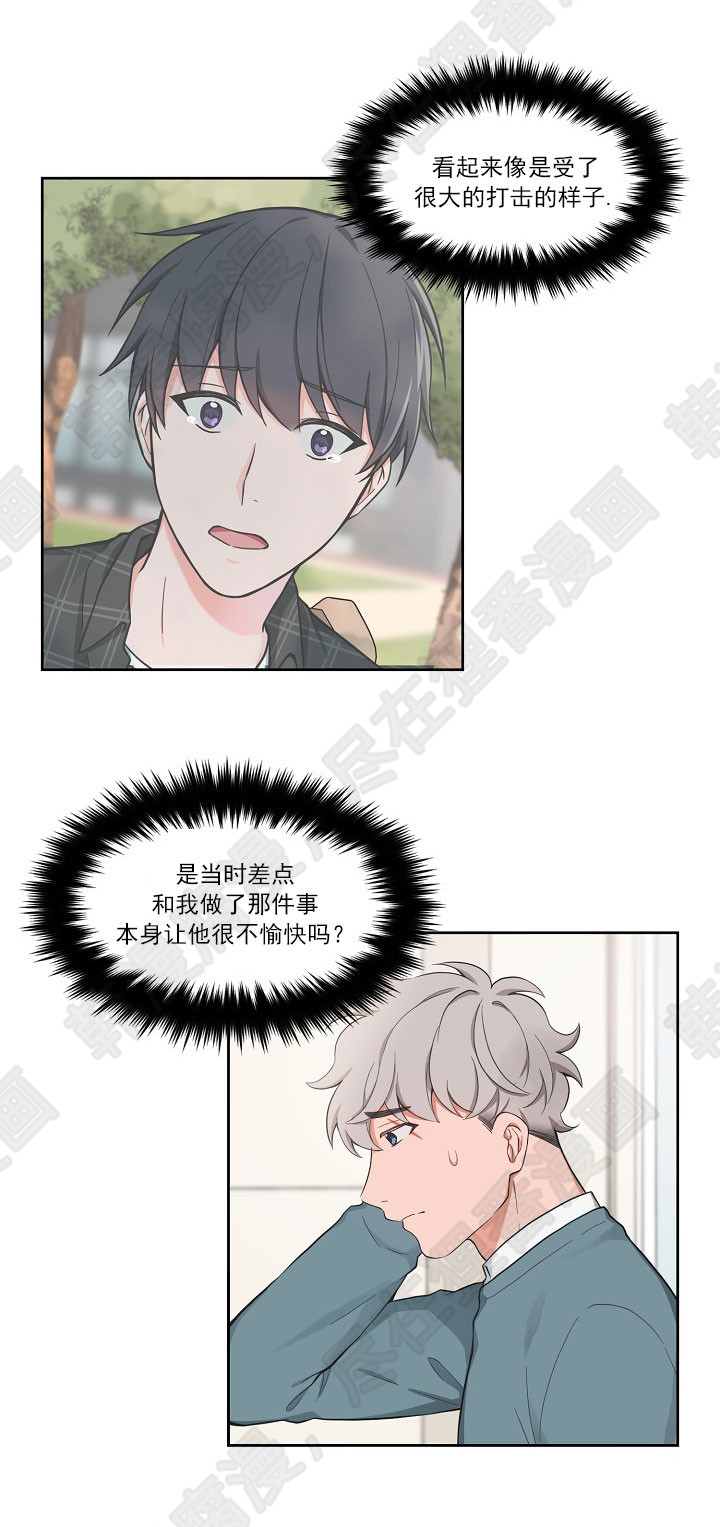 坐下，等等，kiss 第60话 第7页