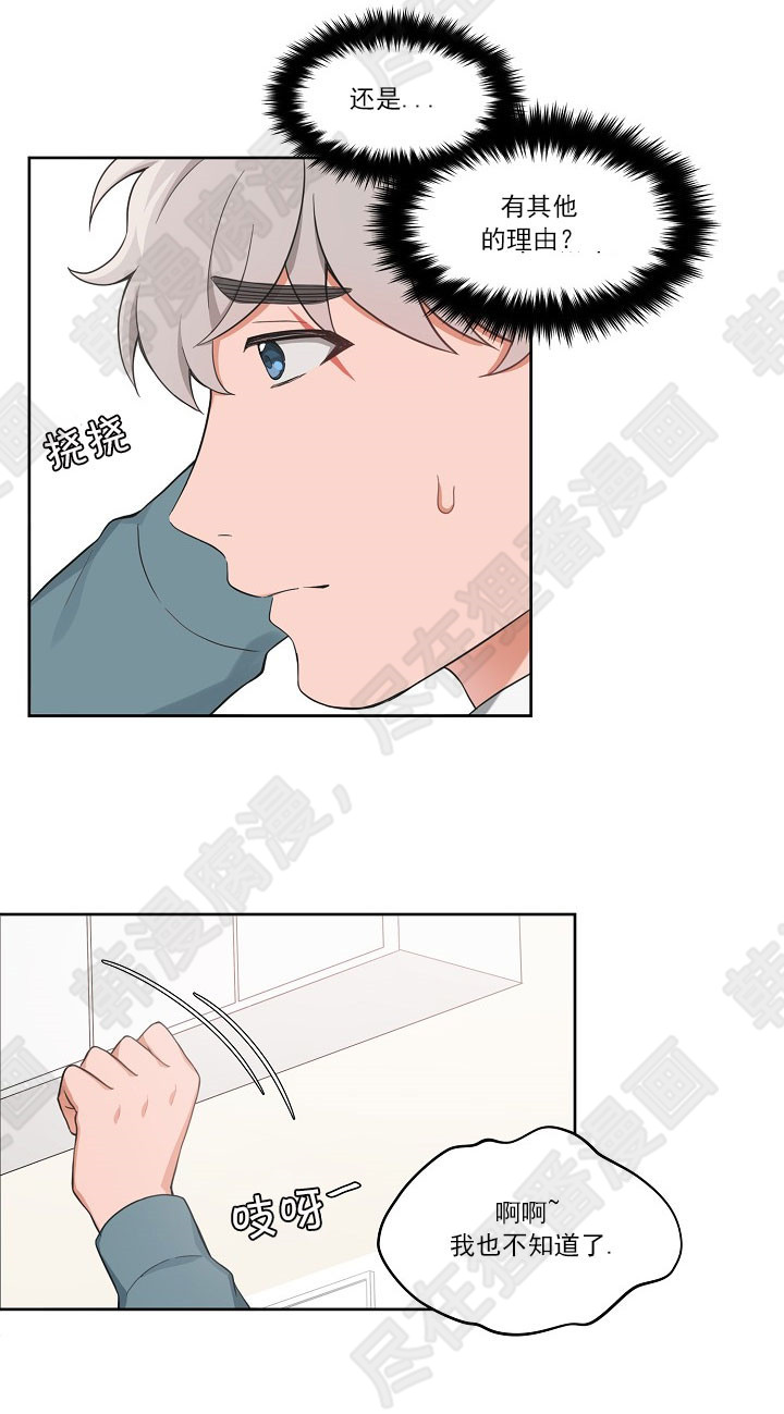 坐下，等等，kiss 第60话 第8页