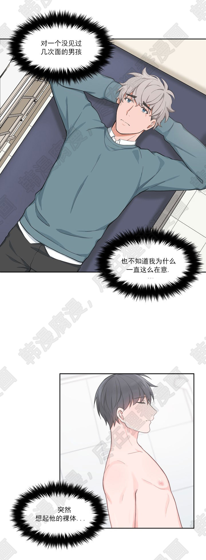 坐下，等等，kiss 第60话 第9页