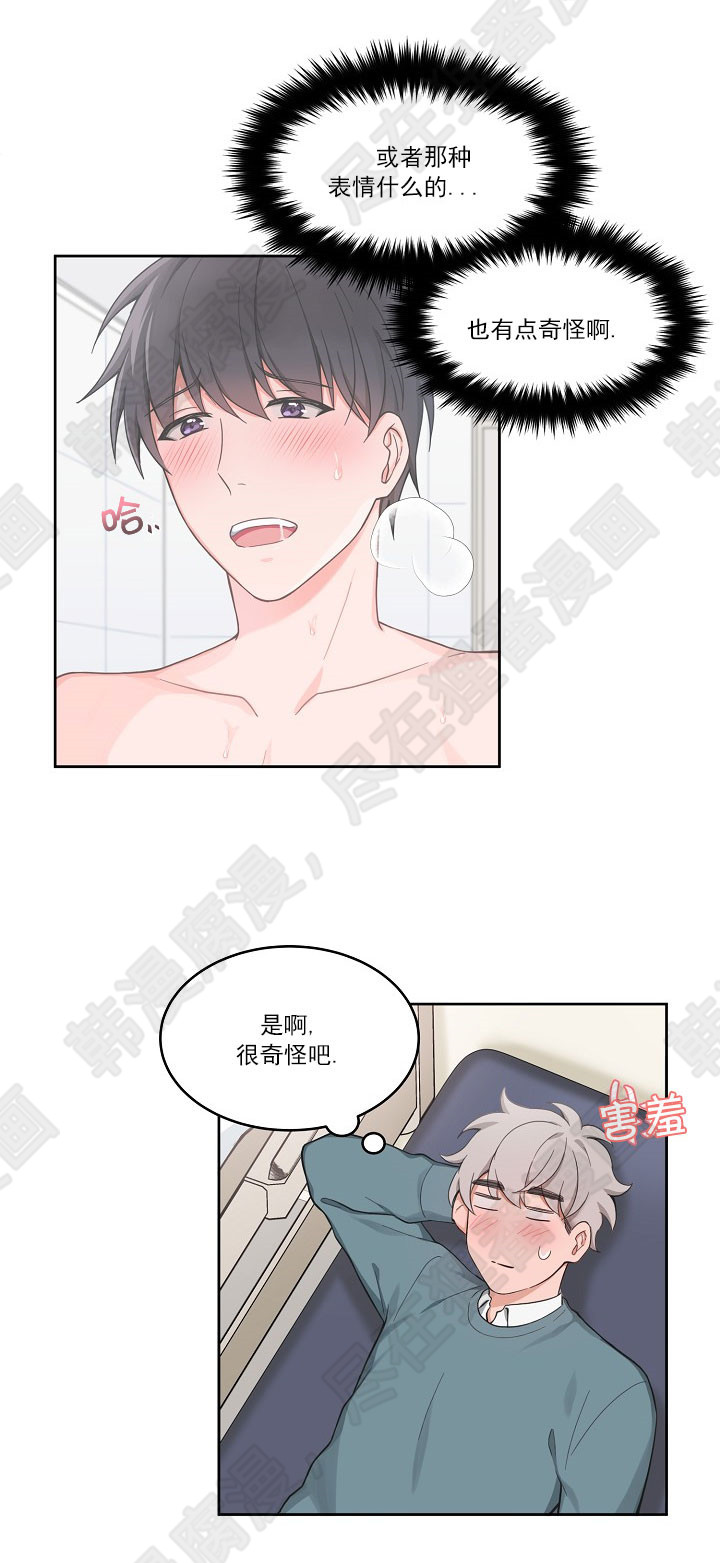 坐下，等等，kiss 第60话 第10页