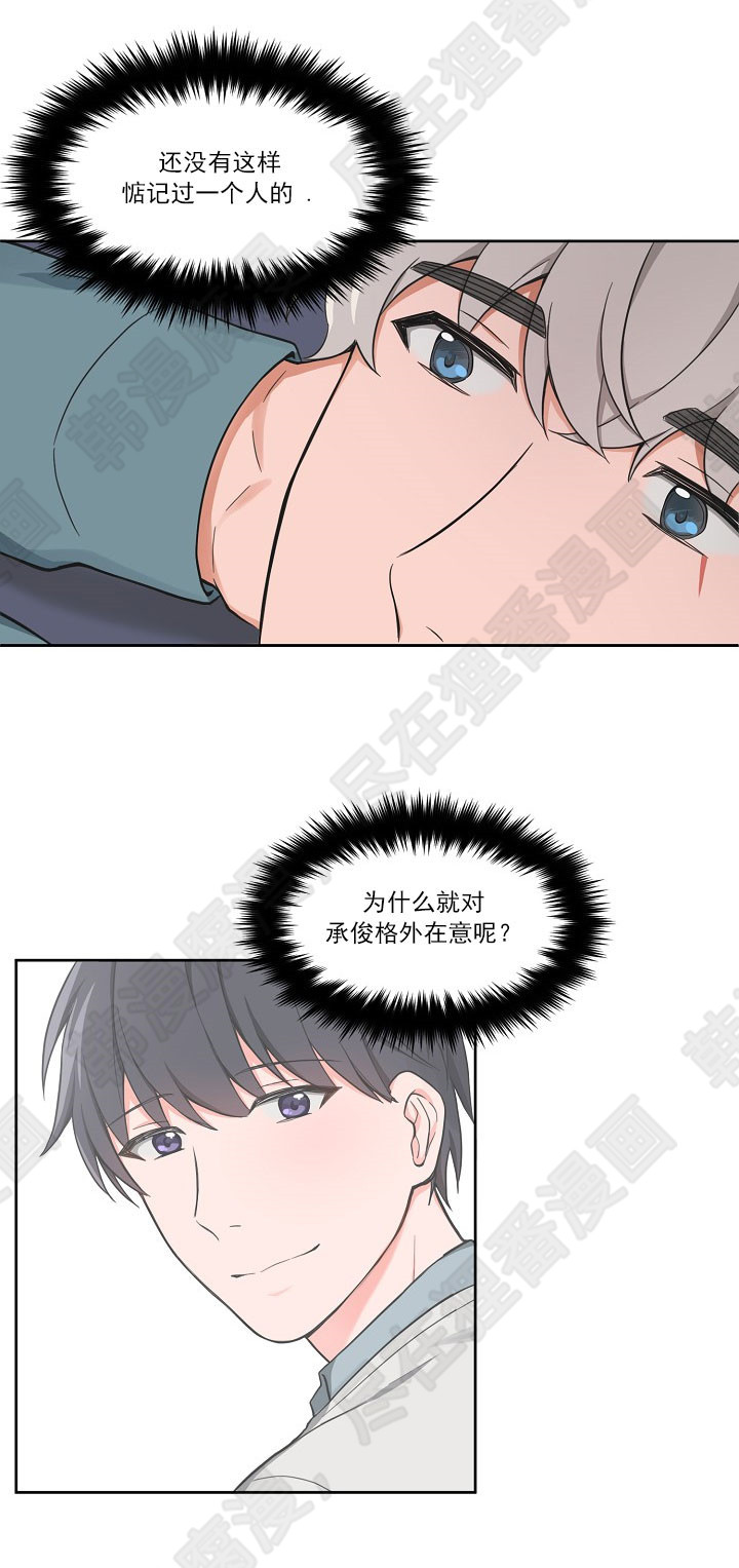 坐下，等等，kiss 第60话 第11页