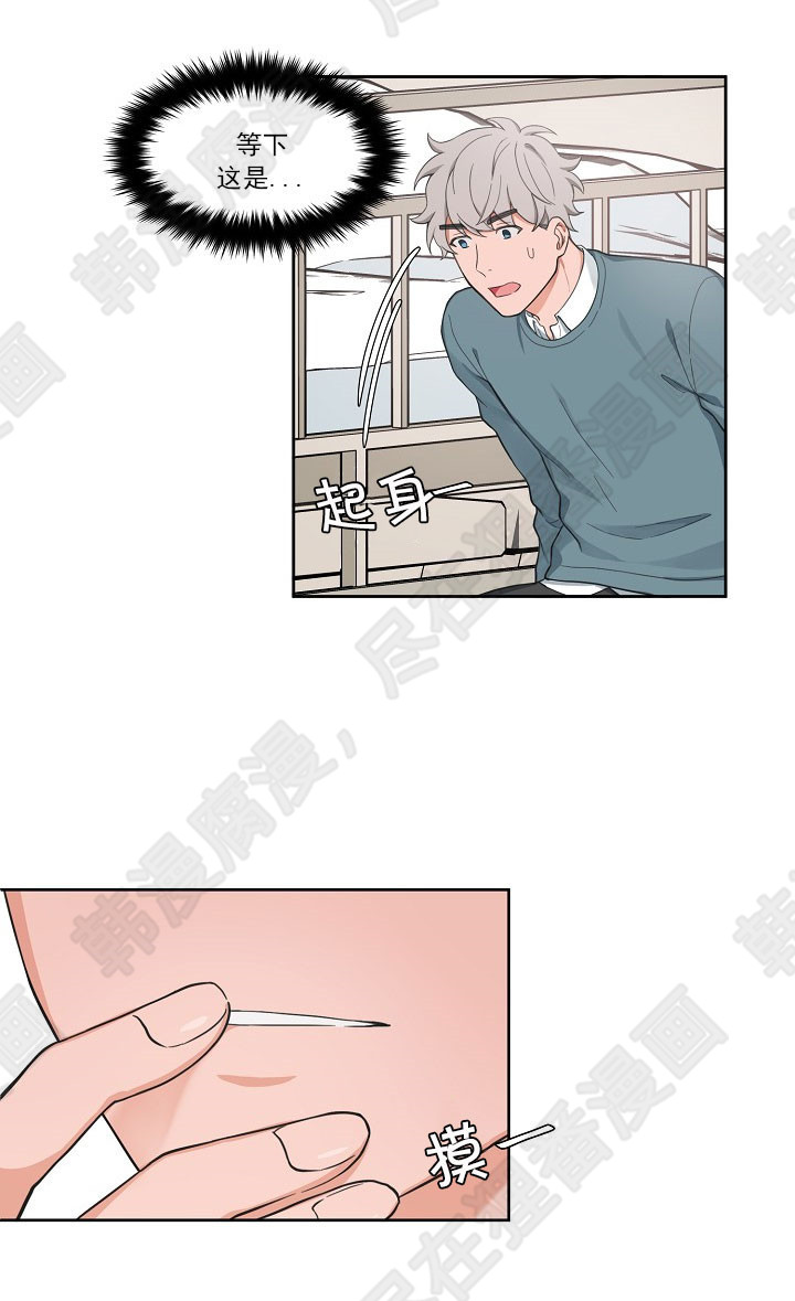 坐下，等等，kiss 第60话 第13页