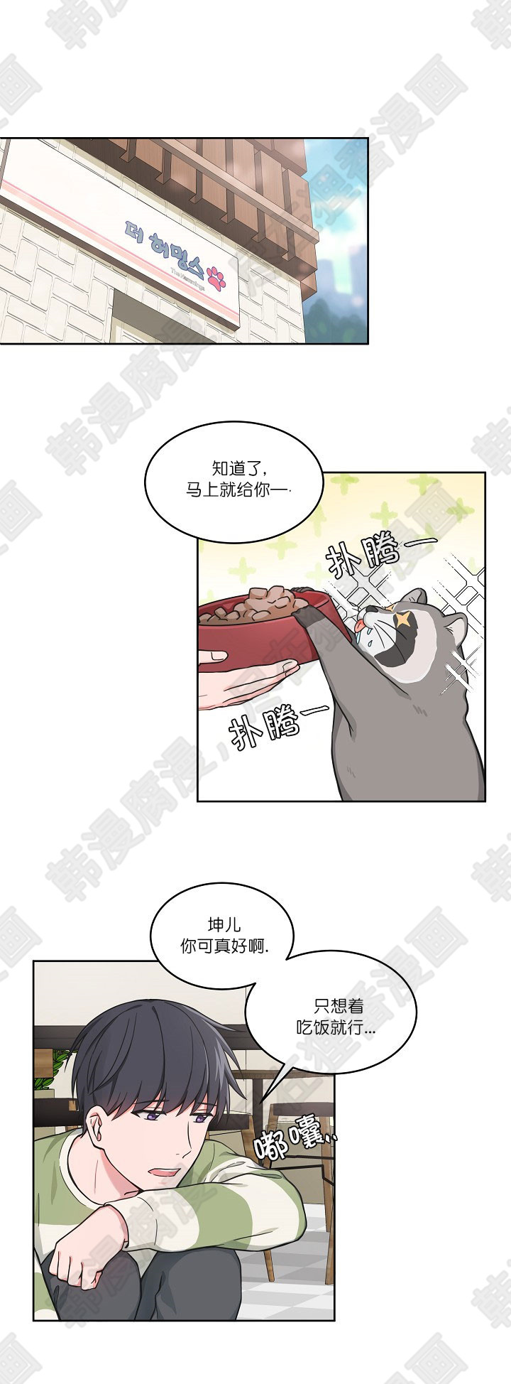 坐下，等等，kiss第61话图