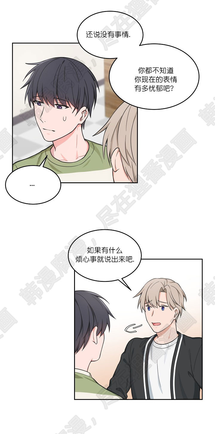 坐下，等等，kiss 第61话 第2页