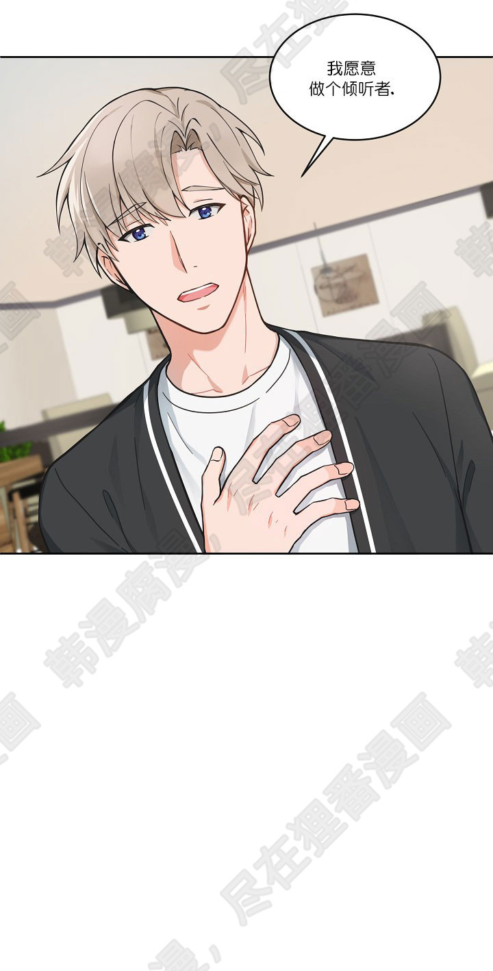 坐下，等等，kiss 第61话 第3页