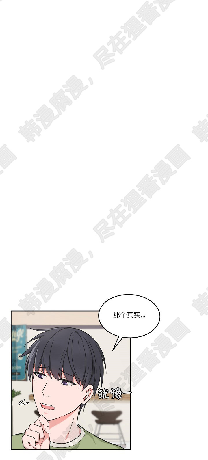 坐下，等等，kiss 第61话 第4页