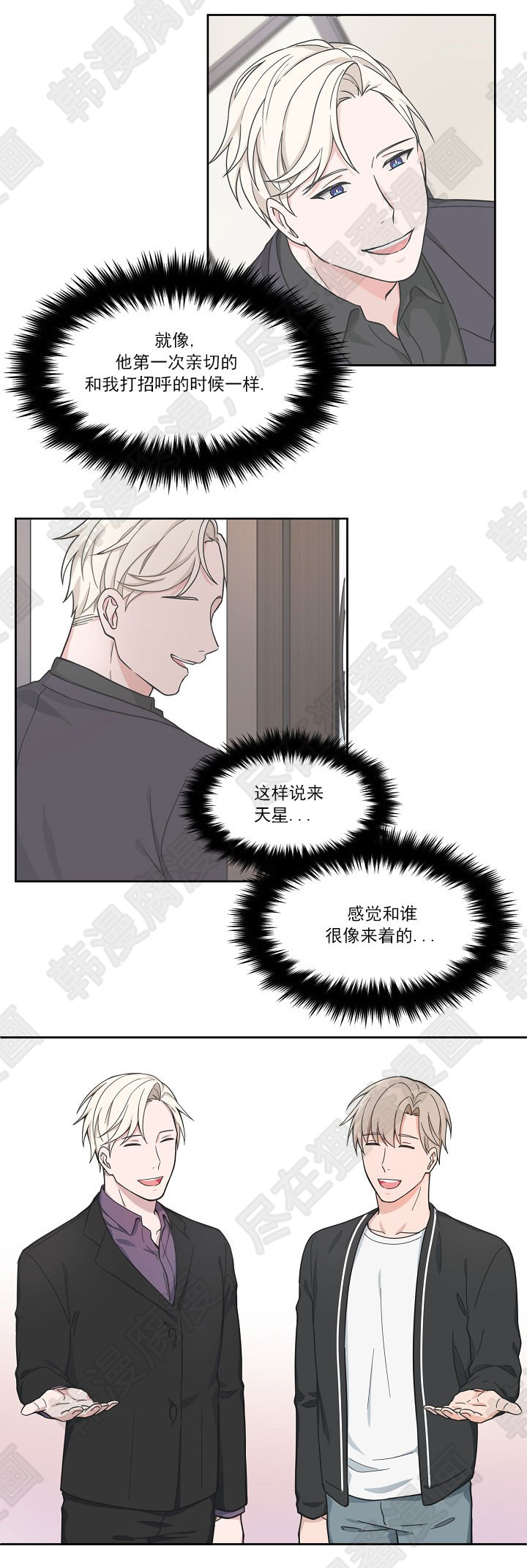 坐下，等等，kiss 第61话 第7页