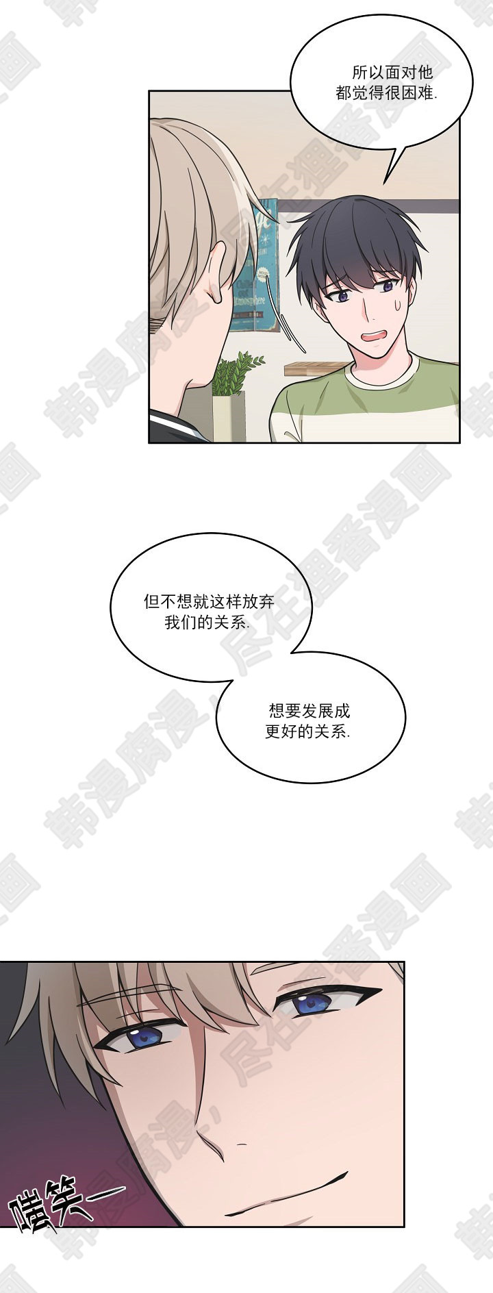 坐下，等等，kiss 第61话 第9页