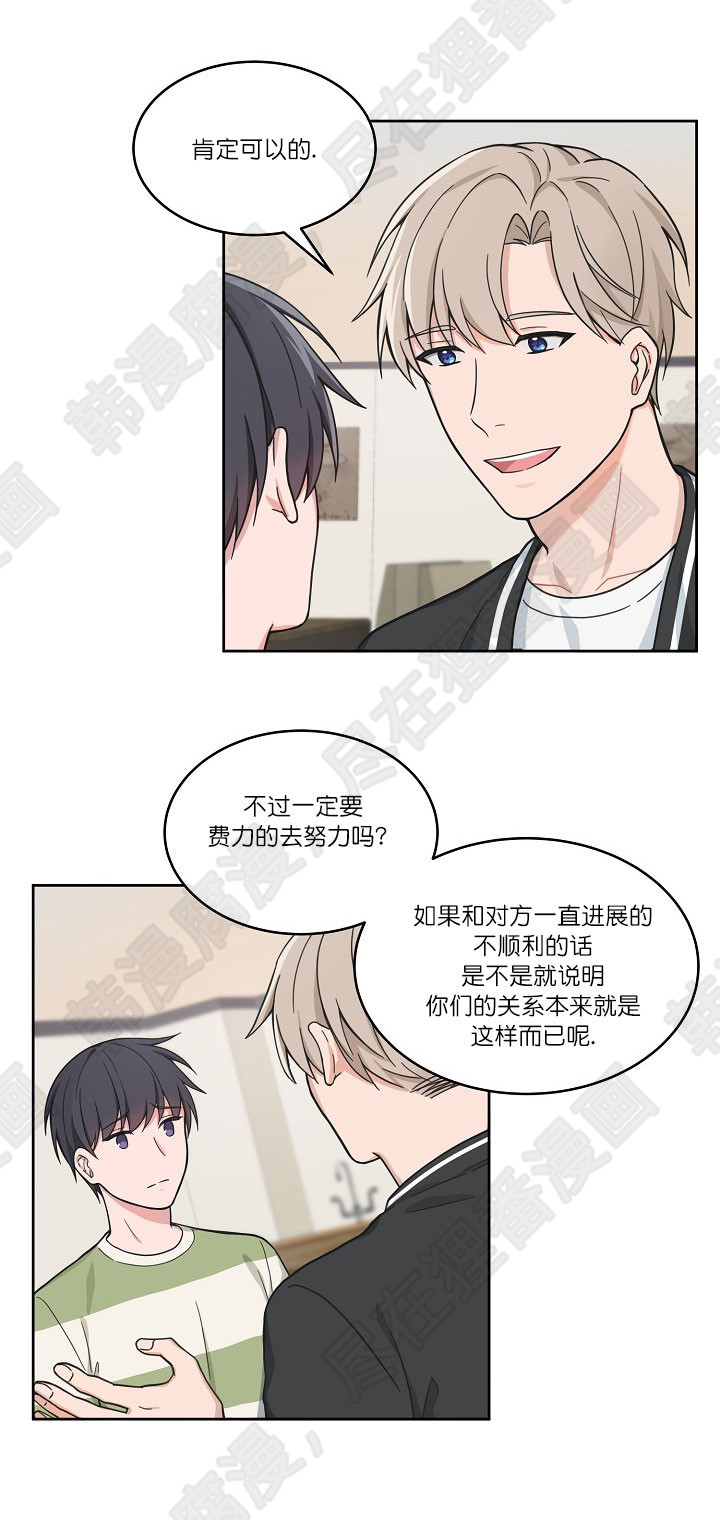 坐下，等等，kiss 第61话 第10页