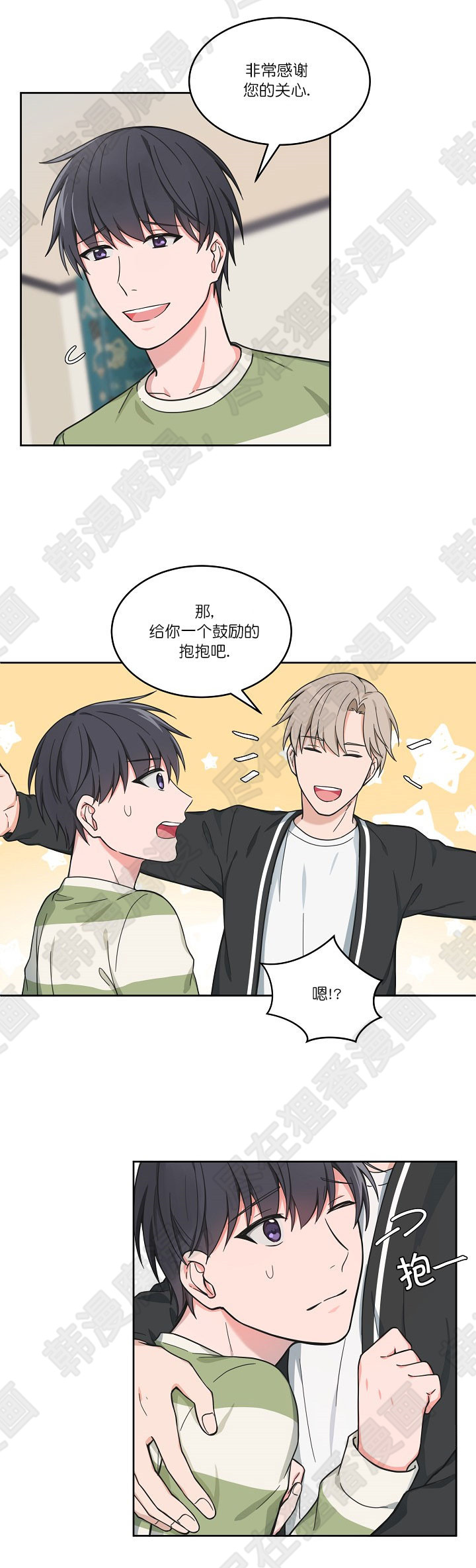 坐下，等等，kiss 第61话 第12页