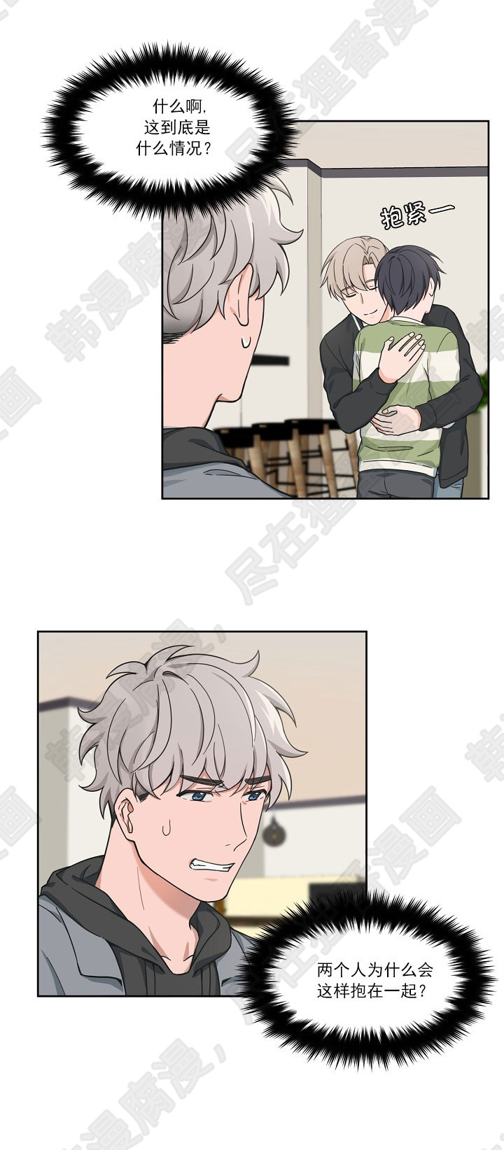 坐下，等等，kiss 第62话 第3页