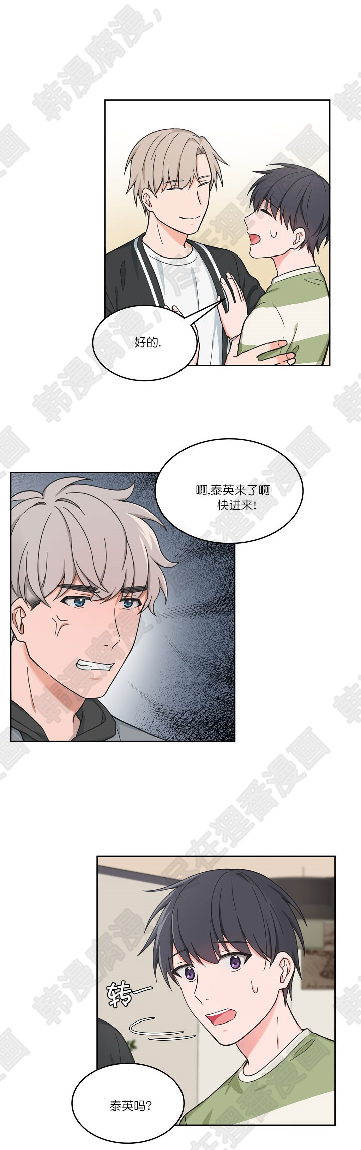 坐下，等等，kiss 第62话 第5页