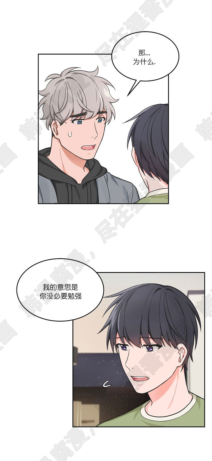 坐下，等等，kiss 第63话 第3页