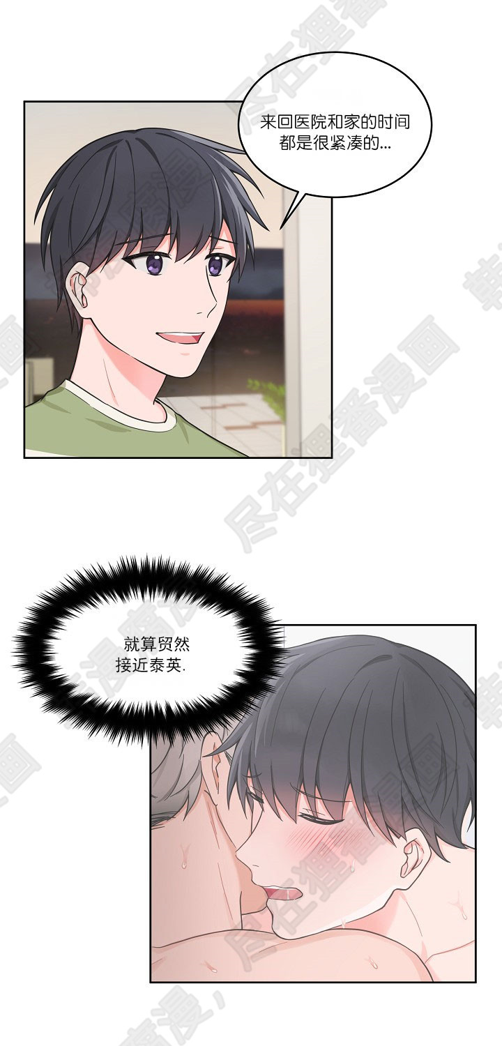 坐下，等等，kiss 第63话 第5页